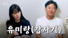 Épisode 11