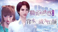Épisode 11