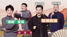 Épisode 35