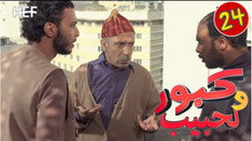 Épisode 24
