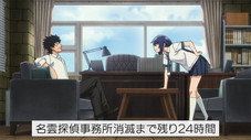 Sous le manteau de Nagumo/La promotion de l’agence Nagumo/Fermeture de l’agence de détectives Nagumo