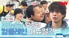 Épisode 5
