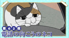 Épisode 62