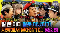 Épisode 313