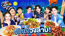 Épisode 4