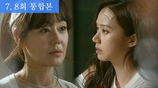 Épisode 7