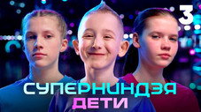 Épisode 3