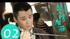 Épisode 2