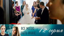 Épisode 12
