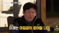 Épisode 2