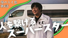 Épisode 4