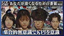 Épisode 3