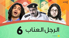 Épisode 6