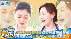 Épisode 5