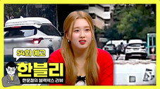 Épisode 54
