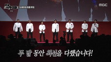 Épisode 6