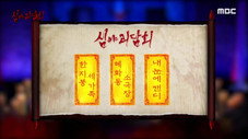 Épisode 79