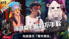 Épisode 3