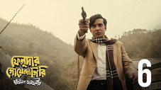 Épisode 6