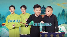 Épisode 21