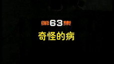 Épisode 63