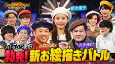 Épisode 35