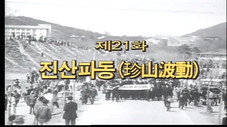 Épisode 21