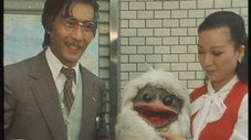Kojiro et l'étrange petit animal