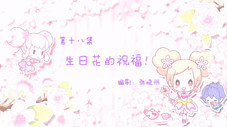 Épisode 18