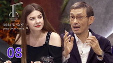 Épisode 8