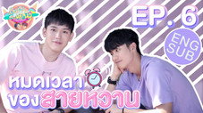 Épisode 6