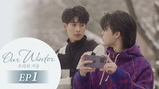 Épisode 1