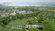 Épisode 6