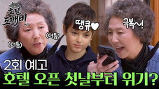 Épisode 2