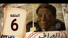Épisode 6