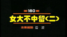 Épisode 160