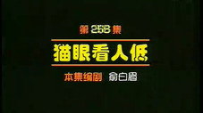 Épisode 38