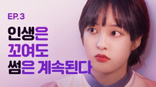 Épisode 4