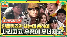 Épisode 6