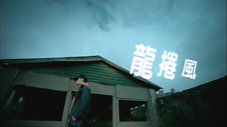 Épisode 9
