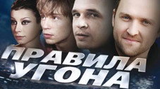 Épisode 1