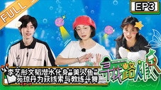 Épisode 3