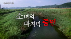 Épisode 32