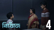 Épisode 4