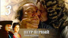 Épisode 3