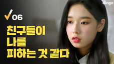Épisode 6