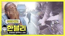 Épisode 28