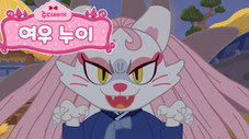 Épisode 6