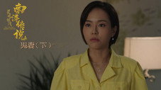 Épisode 17