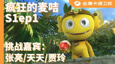 Épisode 1